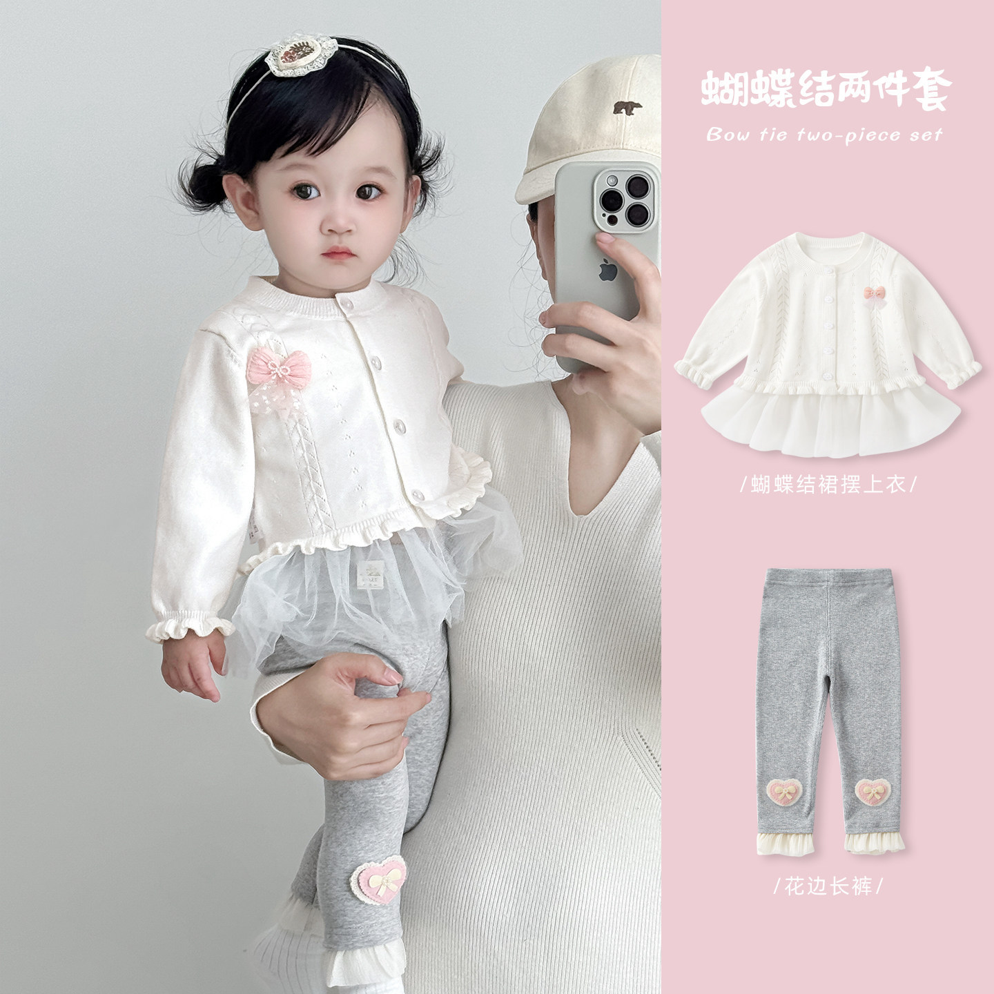 女童套装秋装新款女宝宝洋气针织分体两件套婴幼儿春秋薄款外出服