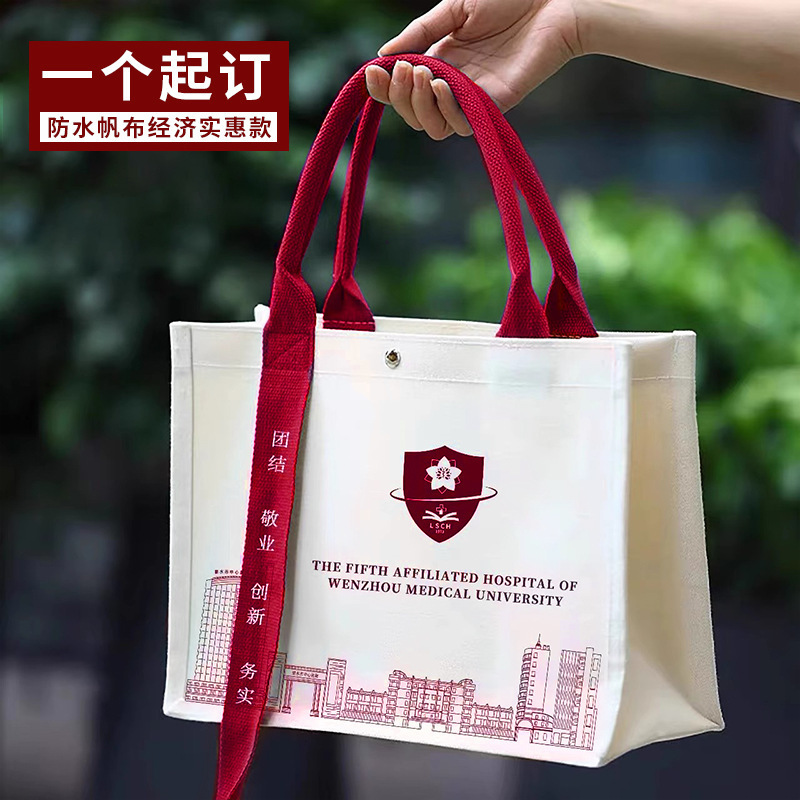 帆布袋定 制印logo礼品手提高端加厚飘带学校校庆宣传商务帆布袋|undefined