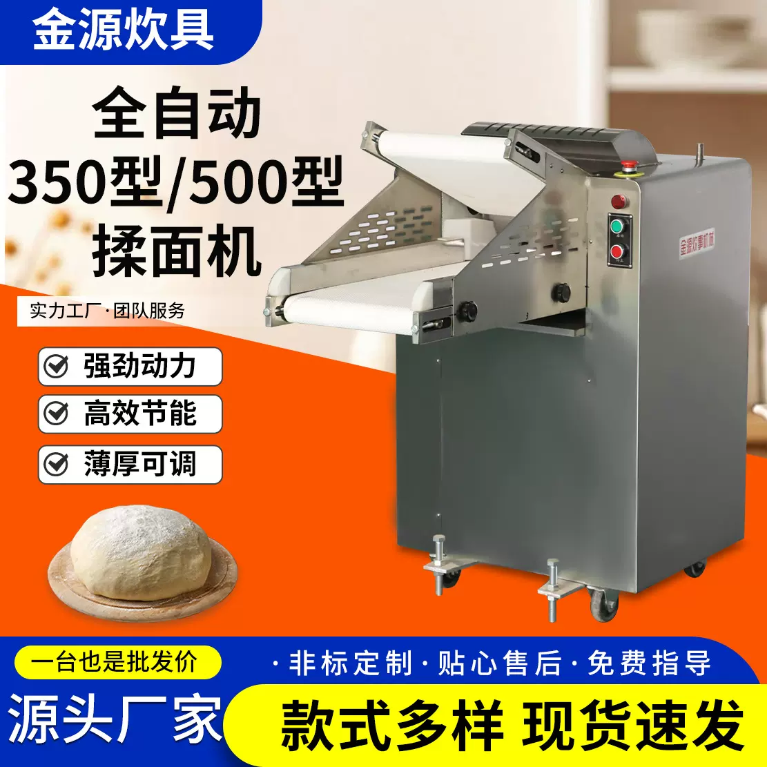 全自动350型/500型揉面机 食堂揉面包子面条揉压擀皮揉面机压面机