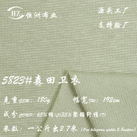 汗布;罗纹布;毛圈布