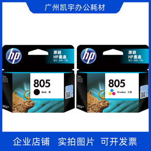 Original HP 805 Ink Cartridge 1210 1212 2330 2332 2720 2721 2722 Printer Ink Cartridge