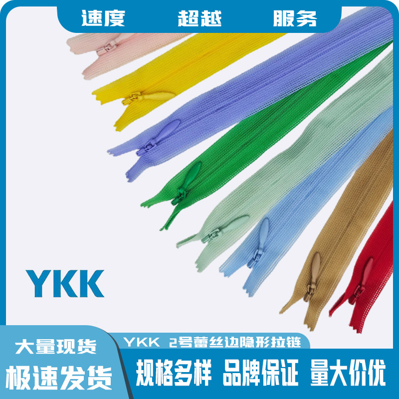 Genuine In-Stock Ykk No. 2 Invisible Lace Closed-End Zipper for Skirts, Pillow Zippers, Pocket Zippers, Clothing Accessories Genuine In-Stock Ykk No. 2 Invisible Lace Closed-End Zipper for Skirts, Pillow Zippers, Pocket Zippers, Clothing Accessories