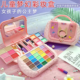 儿童化妆品套装女孩玩具女童生日礼物小公主彩妆盒画化妆专用