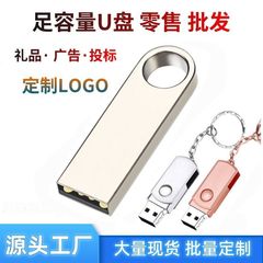 批发招投标礼品32G128mb容量标书专用logo办公刻字优盘8g16gb