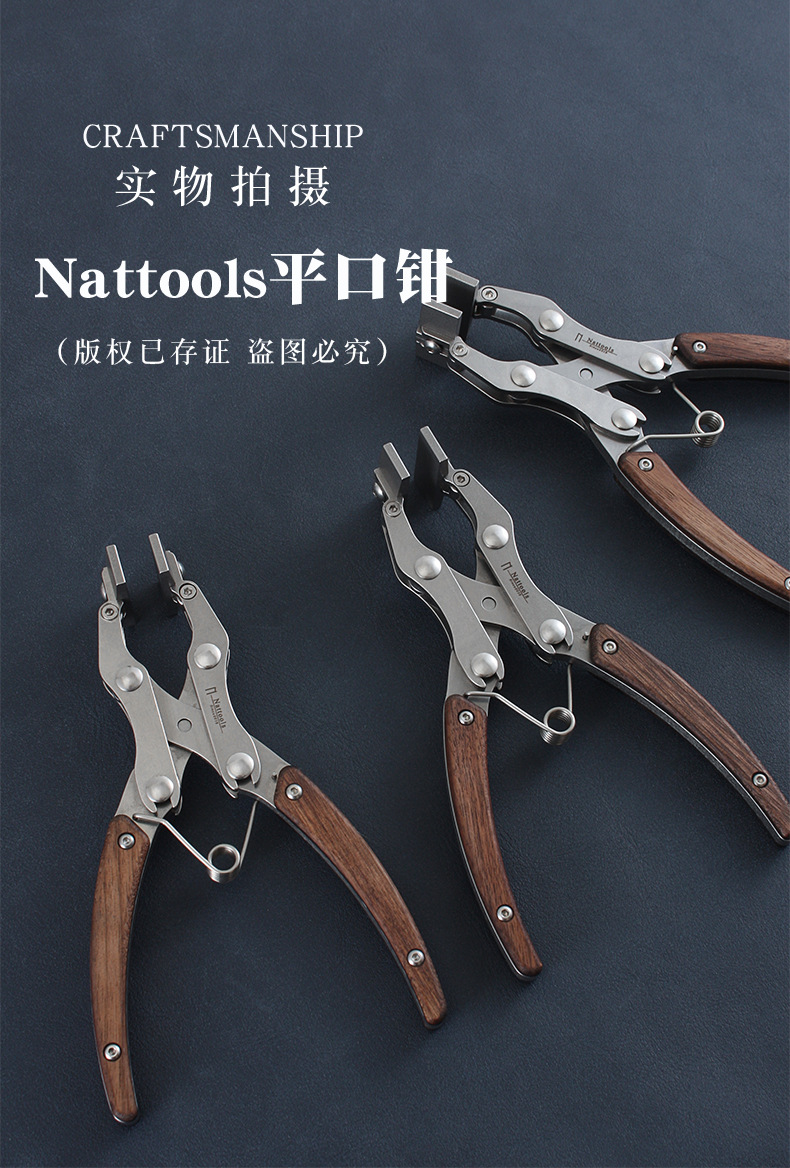 Nattools二代高性价比 平口钳平行钳 手工DIY皮革钳夹口38mm350克-阿里巴巴