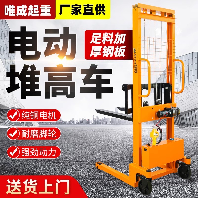 插电式堆高车220v插电叉车电动升高叉车简易式叉车小型升高叉车