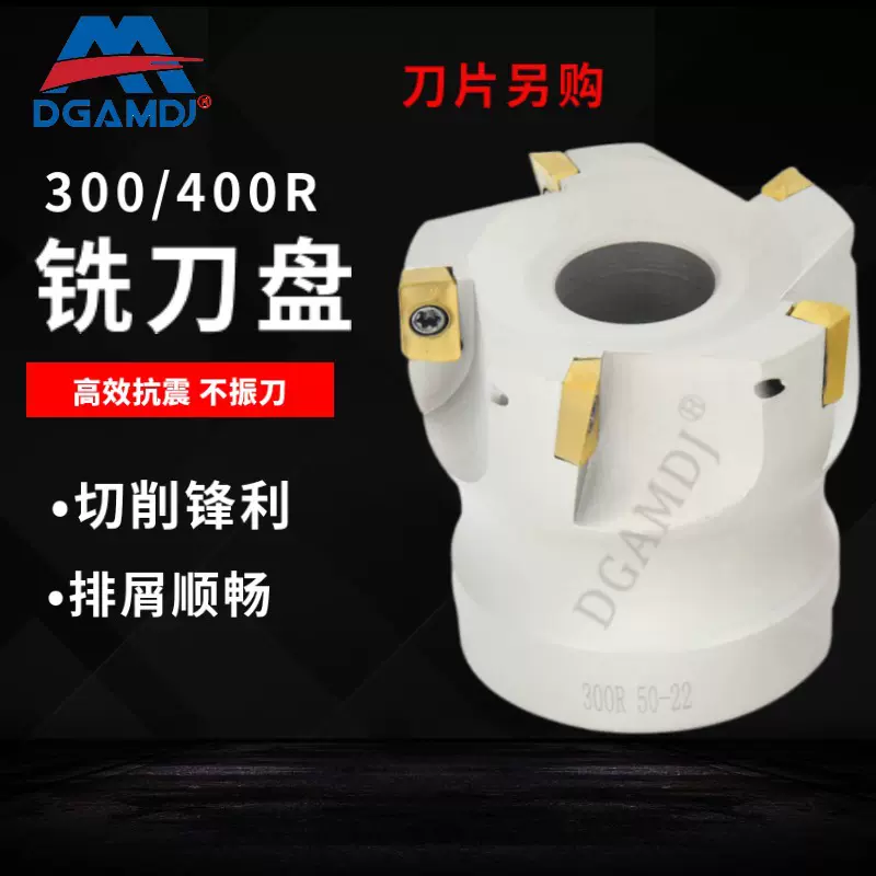 数控铣刀盘BAP400R/300R-63/80/100/125平面钢用刀头高速钢铣刀