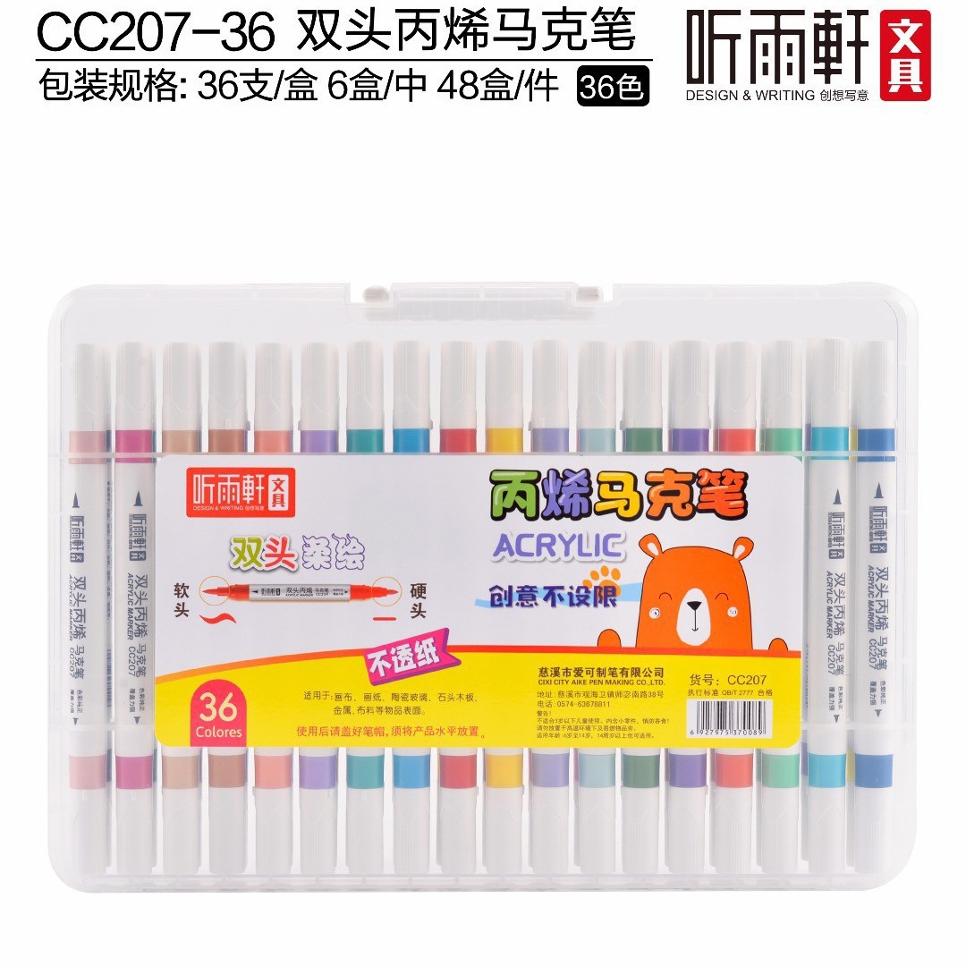 Tingyuxuan 207 Acrylic Marker Double-headed Watercolor Pen Set Art Students and Kidsren Special Hand-painted Colorful Pen