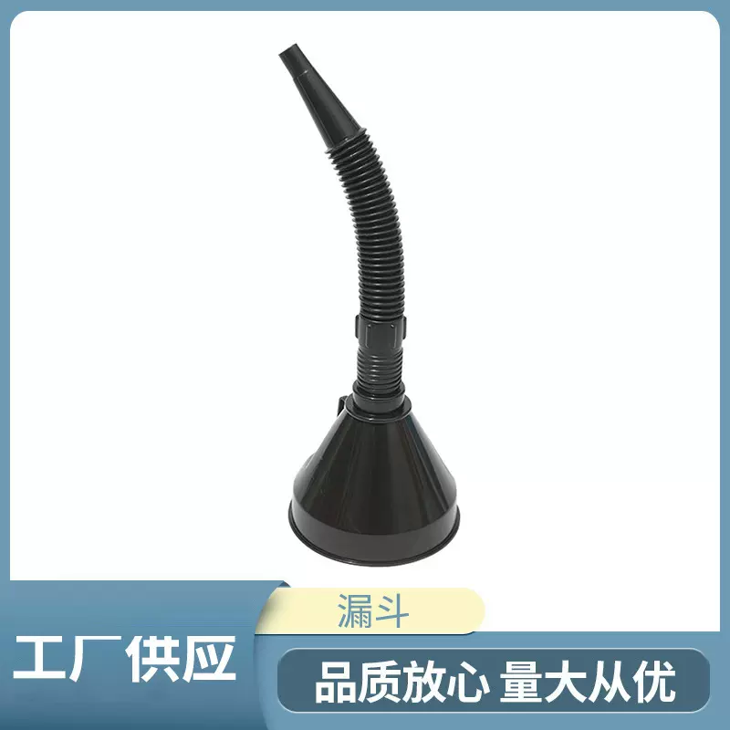新款加厚加油漏斗黑色大中小号汽油机油燃油漏斗