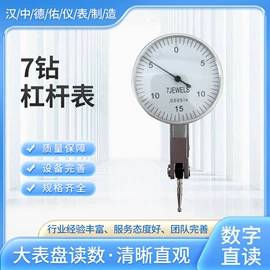 百分表;千分表;导轨