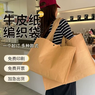 定做牛皮编织服装店手提伴手礼袋大容量ins高级感购物手提袋定制