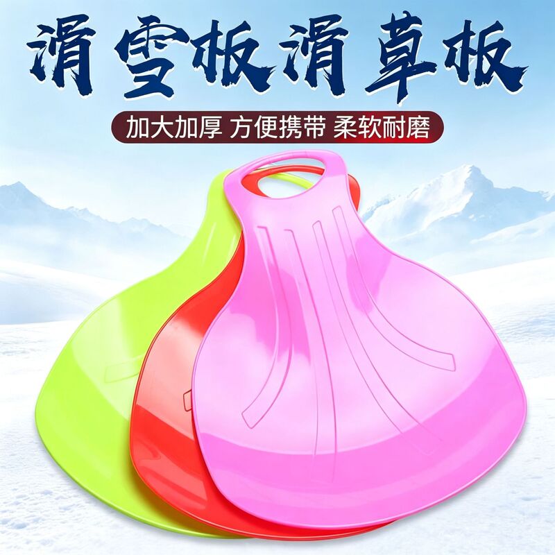 Portable children's thickened grass-skiing board, wear-resistant grass-skiing mat, suitable for lawns and deserts, adult snowboard, sand-skiing board, grass-skiing mat