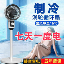空气循环扇台地两用涡轮静音电风扇家用对流扇摇头落地扇礼品代发
