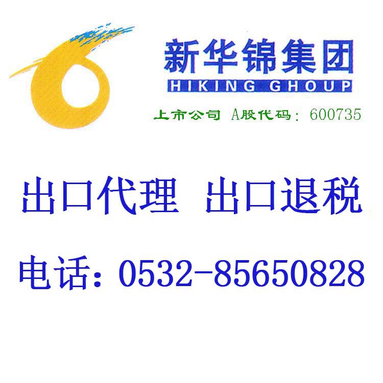 进出口业务代理 出口结汇 退税 物流 报关 垫税 中信保 进口付汇