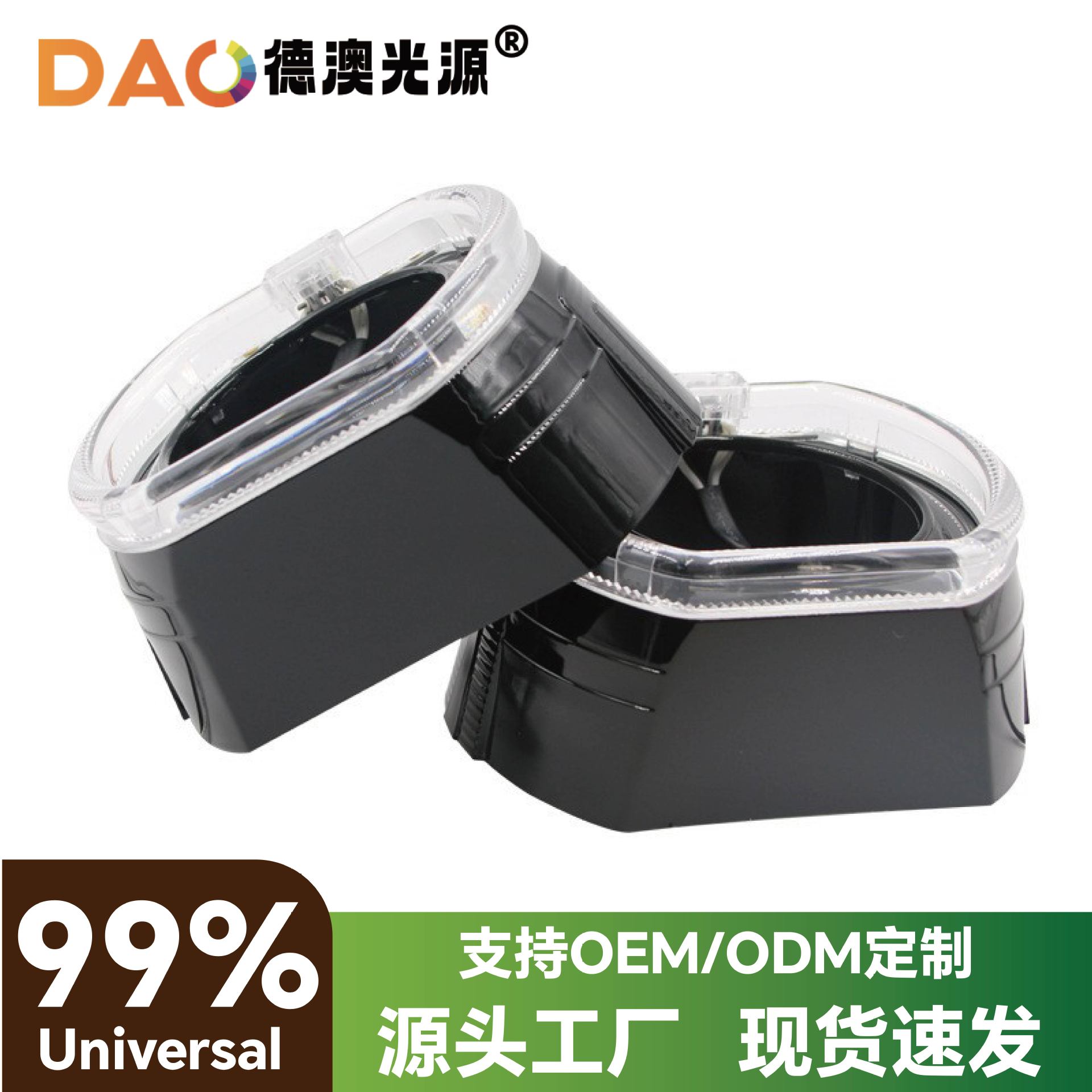 Nueva guía de luz cubierta integrada de 3 pulgadas de lente cuadrada Xiaobao cubierta decorativa Escudo de luz caballo LED Ángel ojo luz diurna altura de la luz