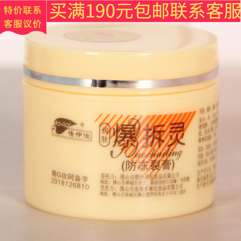 25g Yayiqi explosive anti-freezing cream men's and women's hand and foot cream can be used wholesale on behalf of the whole body 25g Yayiqi explosive anti-freezing cream men's and women's hand and foot cream can be used wholesale on behalf of the whole body