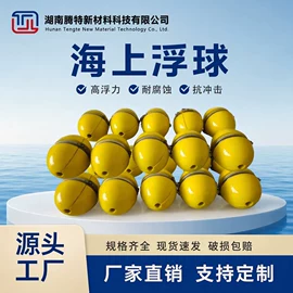 其他泡沫塑料;滚塑容器;水面浮球