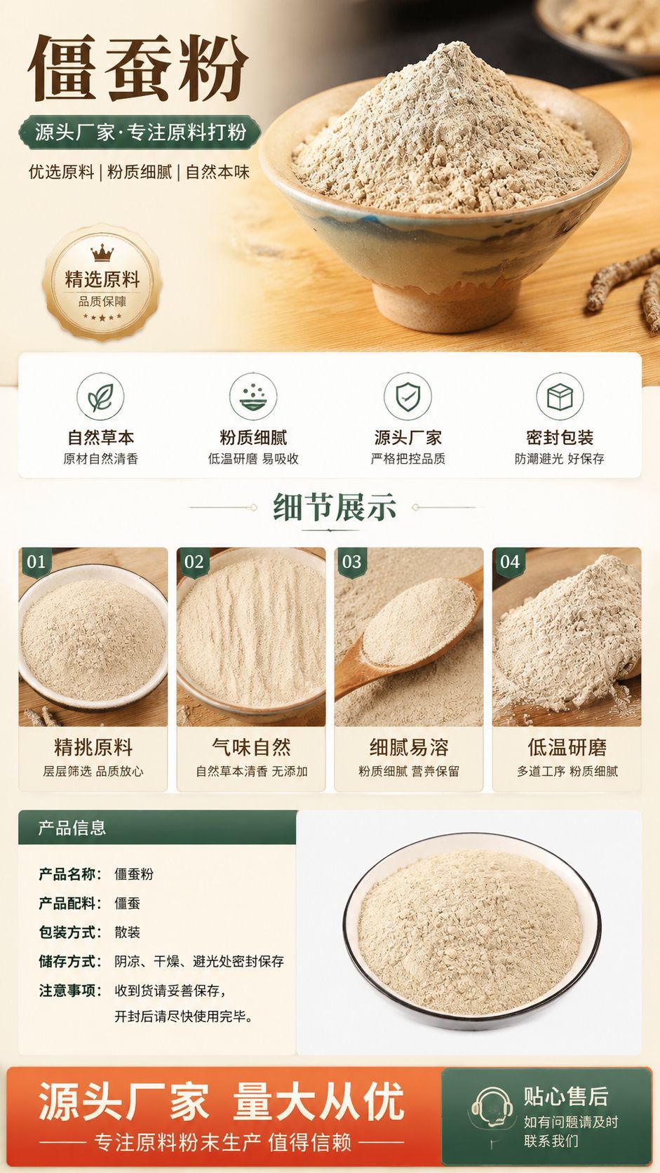 Jiang Can Powder (Bombyx batryticatus) — Dried Silkworm Powder, External & Foot Soak Use key features