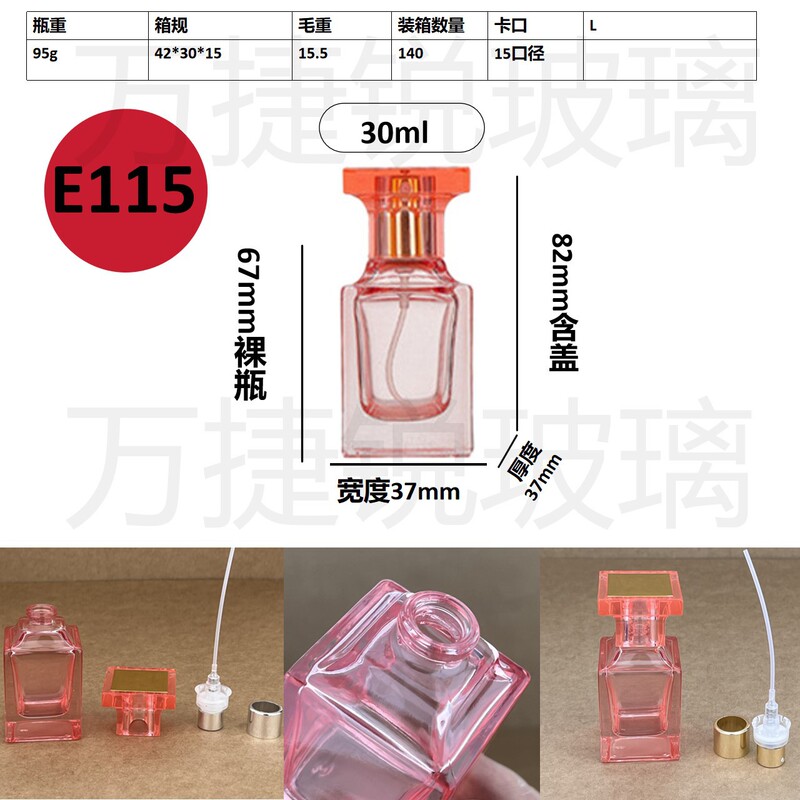 スポット卸売り20ml 30mlセットのネジ口香水分注ガラス瓶携帯スプレー分注瓶|undefined