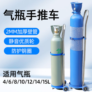 Household oxygen cylinder portable cart 8 liters 10 liters 15 liters oxygen cylinder trolley oxygen tank cylinder trolley