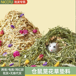 Hamster cage flower pad deodorant wood chips natural landscape decoration Golden Bear Flower Branch Rat Dutch pig supplies