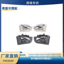 9143A3 9144E3 9144C7���ڱ���206 207ѩ����C2�����������ڰ���