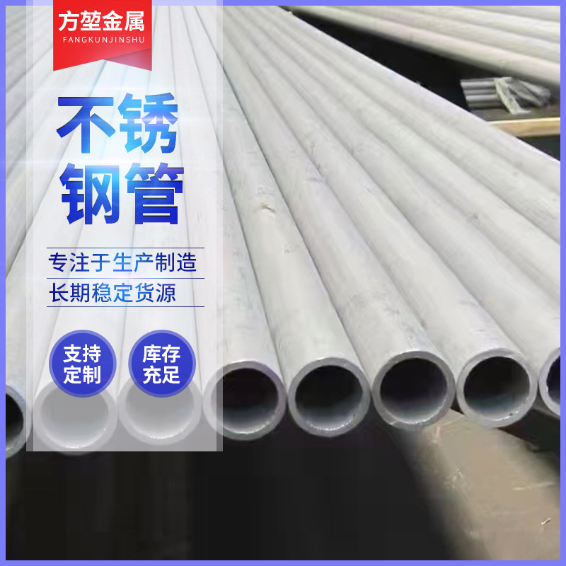 不锈钢无缝管2507工业焊管310S卫生管耐高温腐蚀管可折弯加工零切