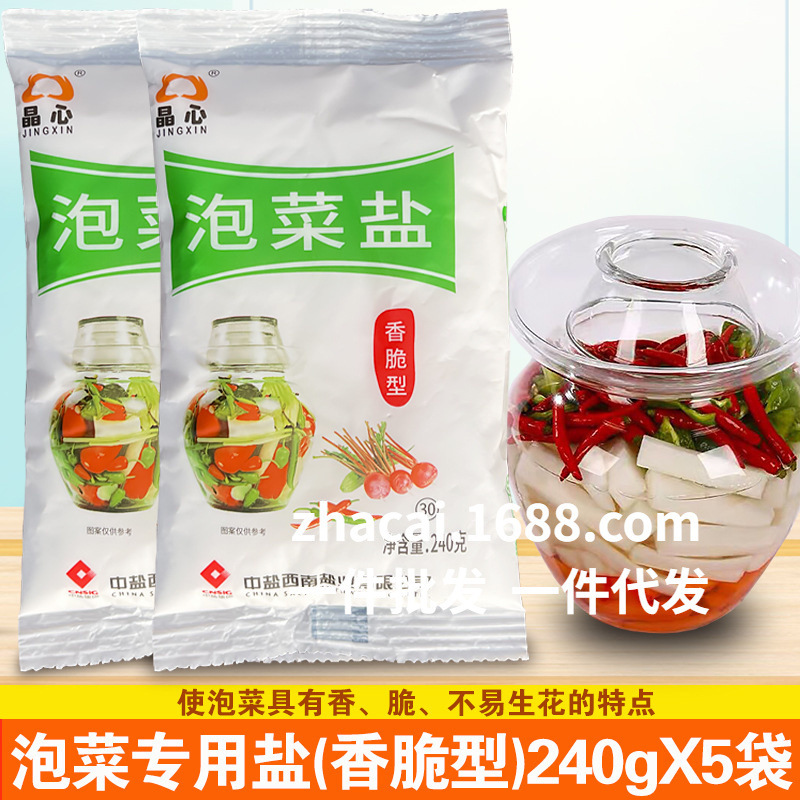 Medium Salt Kimchi Salt Special 240g Bag Pickled Salt Various Vegetables Crispy Pickled Radish Pickles Salt