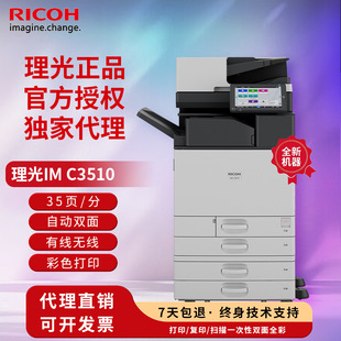 ����IMC3510��ɫ��ӡ�Ca3�k����ӡ�Cһ�w�C���a�������ô��͸���