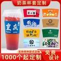 网红奶茶杯套印刷logo创意地名咖啡奶茶隔热防烫防冻防水单双层套