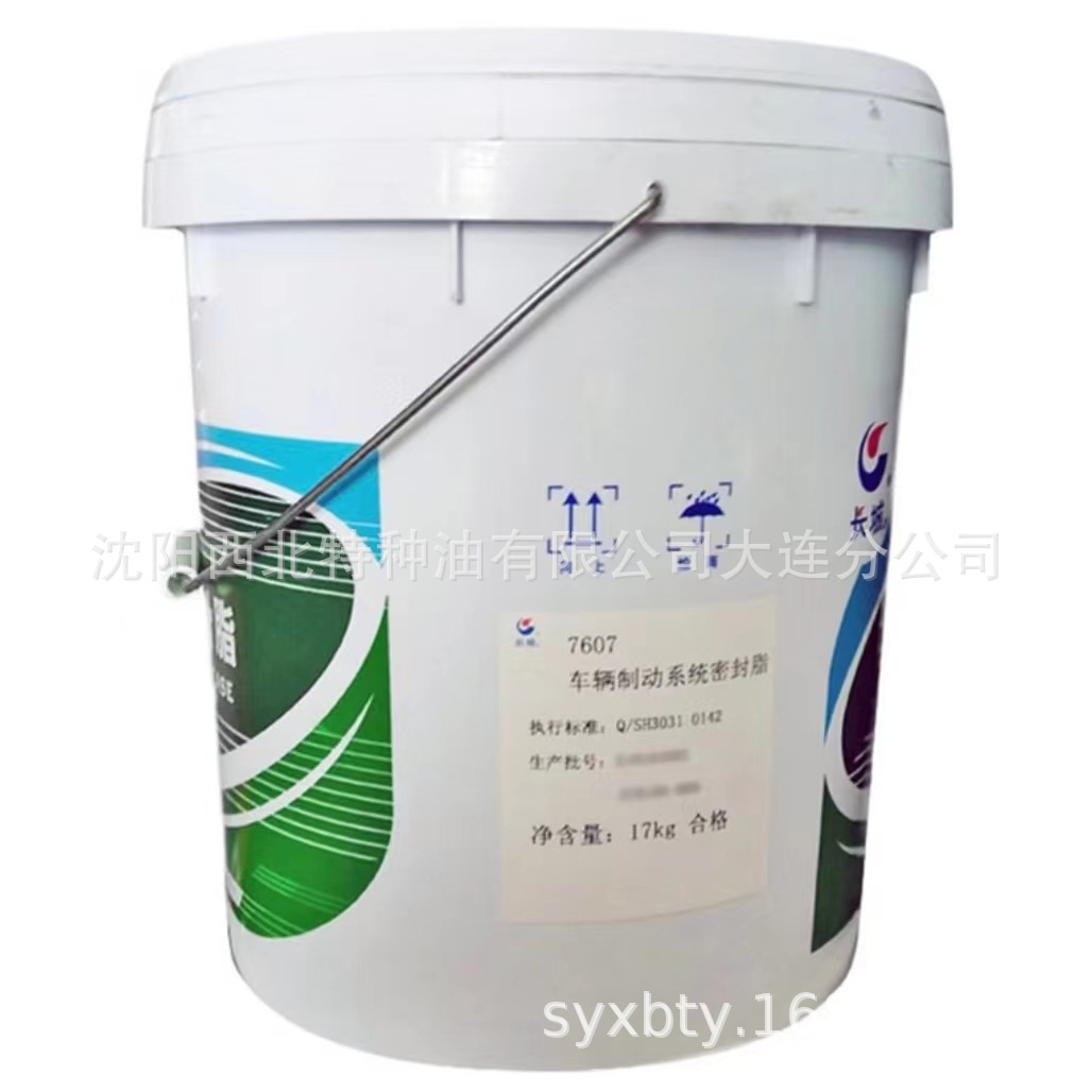 沈阳批长城7607汽车制动系统密封脂13940970975官方授权原装正品