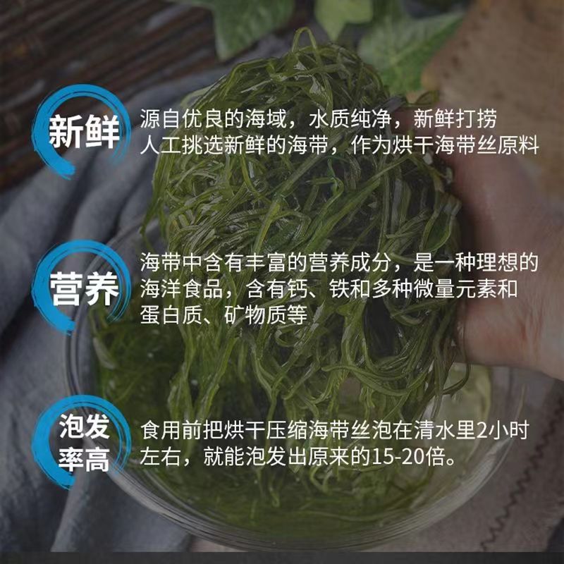 Dried Shredded Kelp Hai Dai 16g Trial Pack Ready-to-Eat Seaweed Snack for Cold Dishes and Rice Meals overview