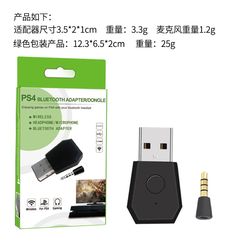 PS5/PS4 Bluetooth アダプター Bluetooth ヘッドセット USB オーディオトランスミッター Bluetooth スピーカー レシーバー ドング|undefined