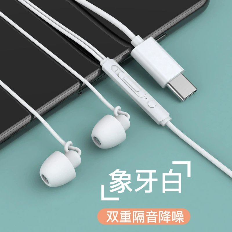 asmr睡眠耳机侧睡专用隔音降噪typec入耳式有线睡觉不压耳液态硅