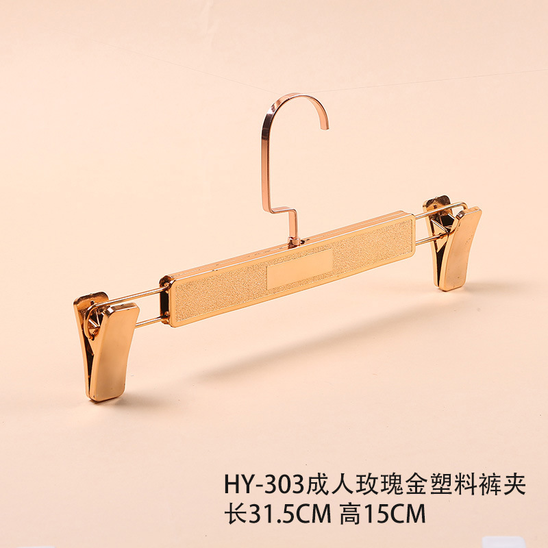 HY-303 성인 로즈 골드 플라스틱 바지 클립