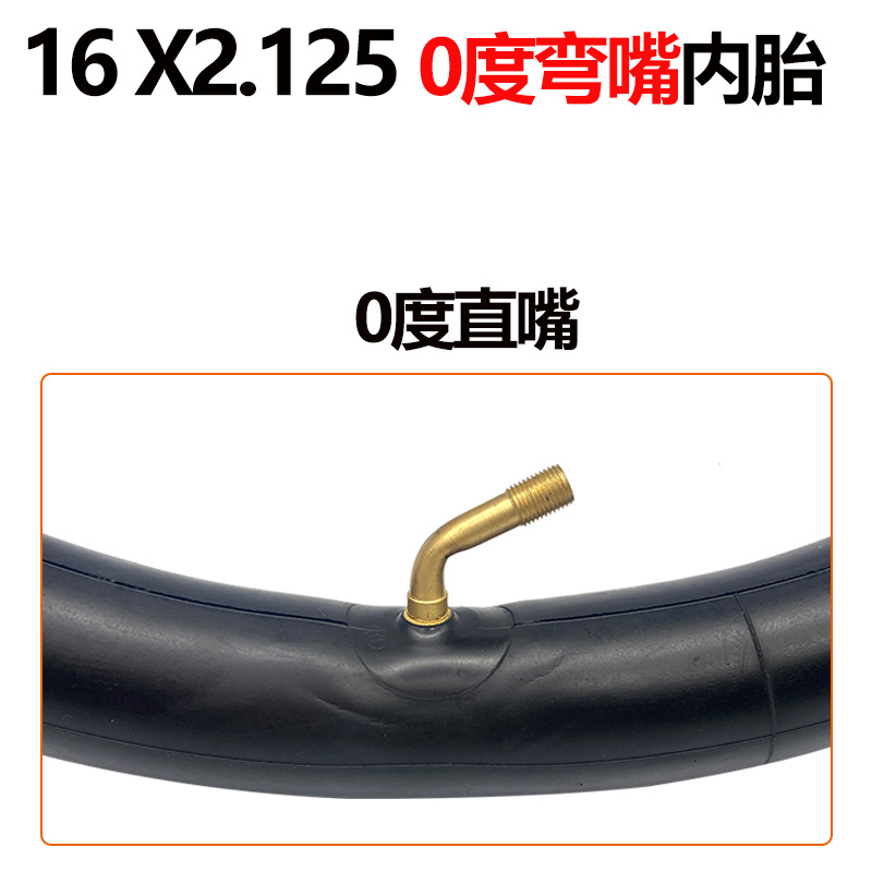 16x2.125内胎0度 05 气压