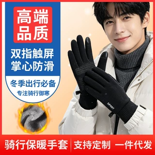 定制秋冬季保暖手套男女户外骑车防风防滑可触屏保暖手套厂家批发