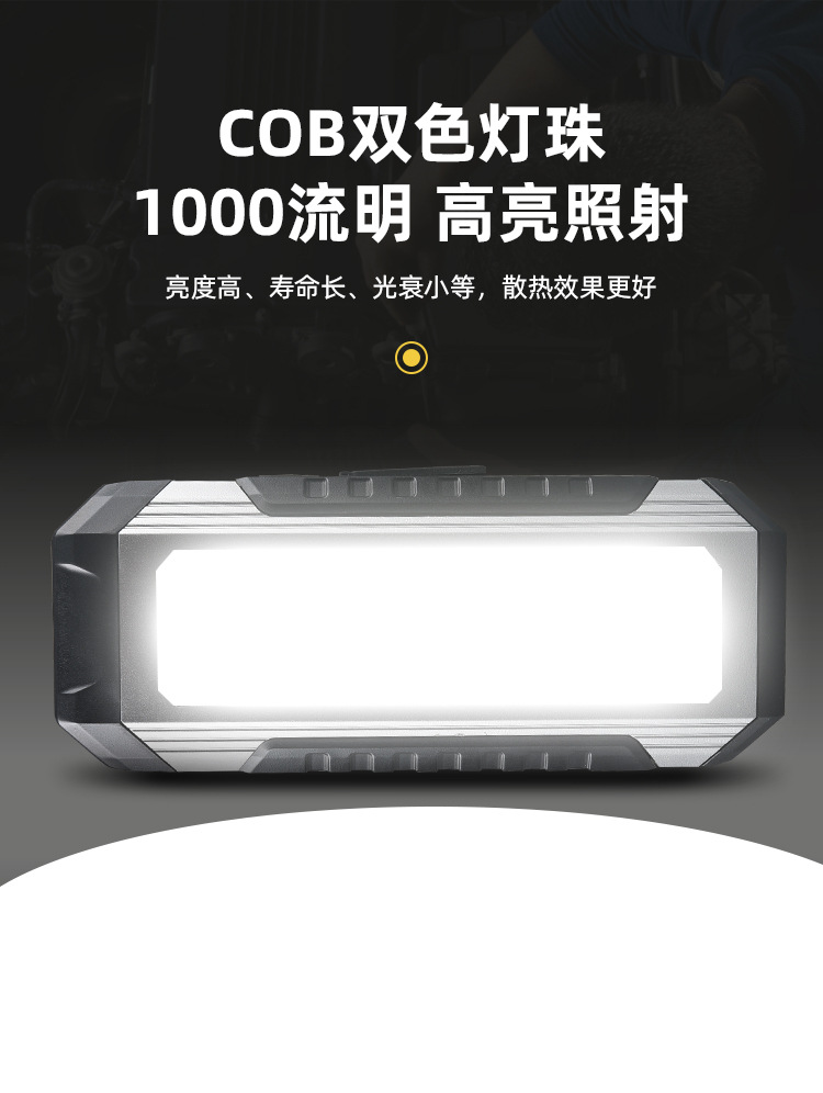 Super Bright Strong Magnetic Work Light Auto Repair Repair Light Strong Light Long Life Car Repair Outdoor Rechargeable Lighting Hand Wholesale