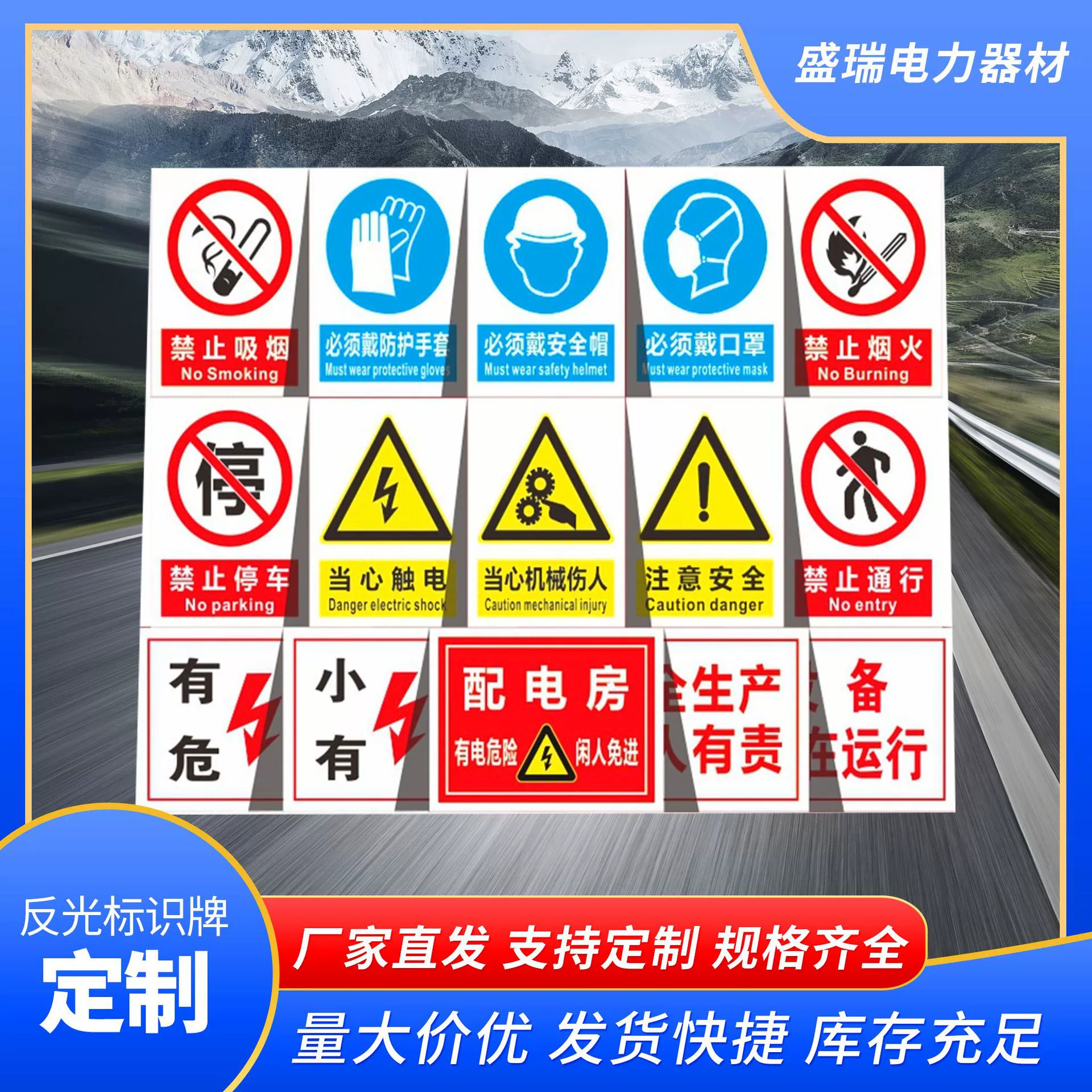 Охранный знак безопасности ПВХ отражающий алюминиевый лист склад мастерская противопожарная защита