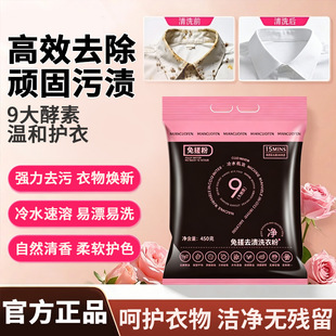 适合贴身衣物洗衣粉推荐 618温和除菌无添加