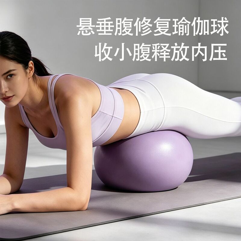 Yoga Ball for Postpartum Pelvic Floor Muscle Training, Pilates Small Ball for Slimming Belly and Reducing Abdominal Pressure, Adult-Specific Octopus Yoga Ball Wholesale Yoga Ball for Postpartum Pelvic Floor Muscle Training, Pilates Small Ball for Slimming Belly and Reducing Abdominal Pressure, Adult-Specific Octopus Yoga Ball Wholesale