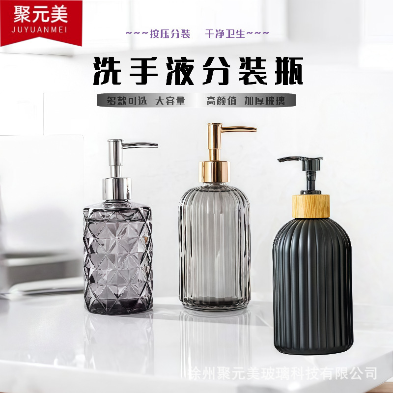 Scandinavian Accessible Luxury Glass Lotion Hand Sanitizer Bottle Push-Type Soap Bottle Shampoo Shower Gel Sub-Bottle High-Value