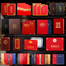 三折皮革收藏证书外壳定制logo玉石瓷器艺术品核雕小本鉴定证书rx