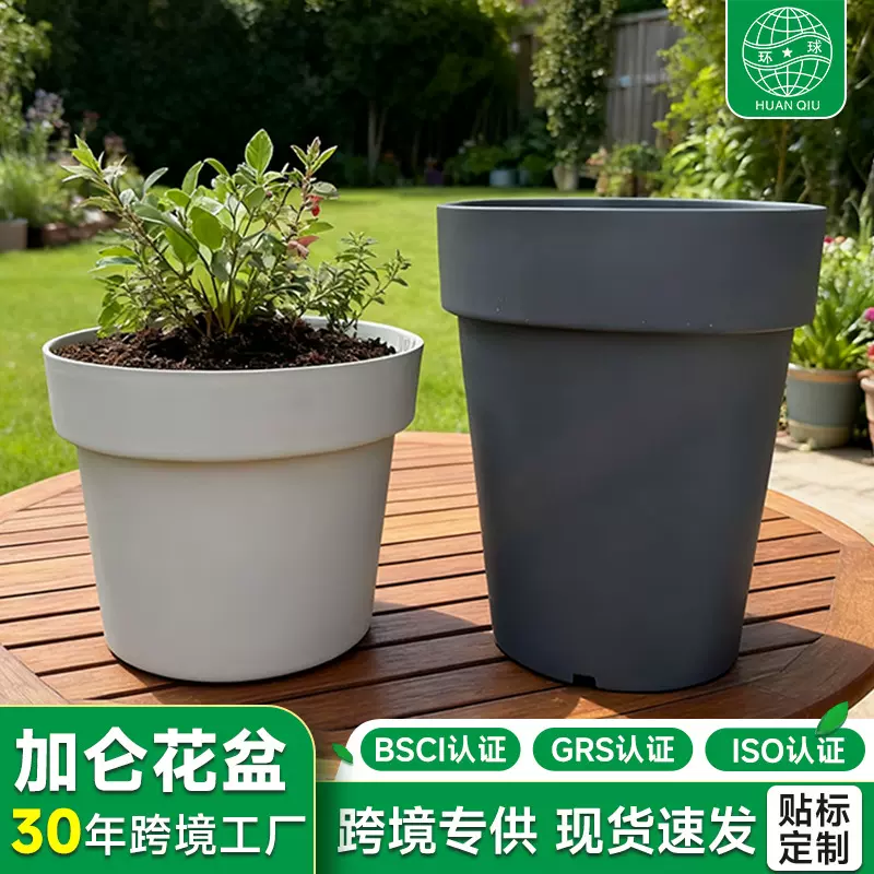 环球新款霍伦系列花盆塑料树脂加厚种植盆月季盆国际盆加仑盆