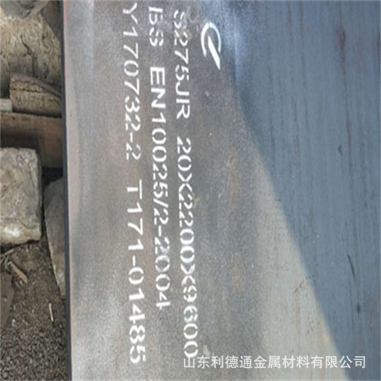 莱钢  S275JR  热轧钢板  S275JO 欧标钢板 规格齐全 厂家直销