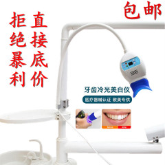 歯科冷光歯美白器口腔美歯器美容歯科歯椅子デスクトップモデルled美歯灯