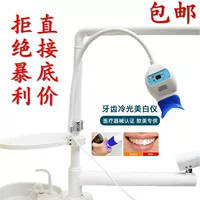 Multi-mode tooth whitening instrument-1688 buyer encyclopedia
