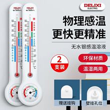 温度计家用室内挂墙温湿度计一体高精度工业室温计婴儿房亚马逊
