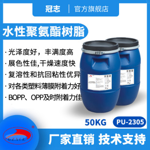 ��־PU-2305��ī��ɢ�w��͹��ӡˢ��Ĥ��ӡ���ź� ˮ�Ծ۰�����֬