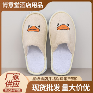 Little Yellow Duck Children's Disposable Slippers for Travel, Hotel, and Home Use, Thickened Non-Slip Cotton Slippers, Cartoon Cute